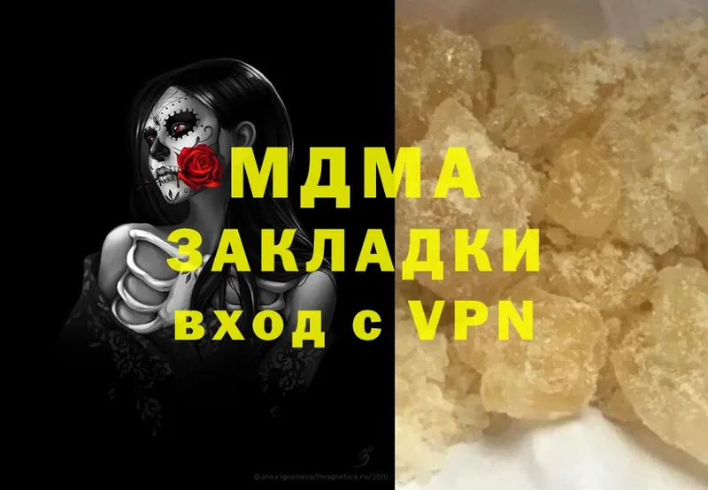 это Telegram  Рузаевка  MDMA Molly  закладка 